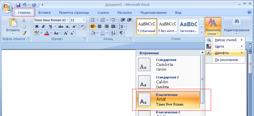 Как в word увеличить шрифт больше 72