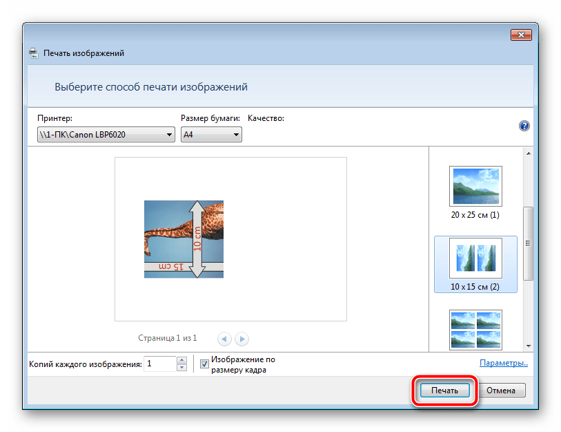 Windows 10 не видит принтер