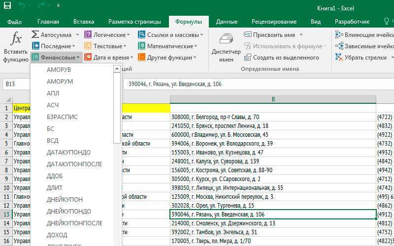 Как наклонить и повернуть текст в microsoft excel