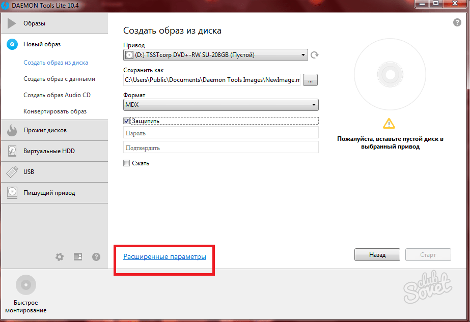 Подробное руководство как пользоваться daemon tools lite. daemon tools lite: как установить игру с .iso образа?