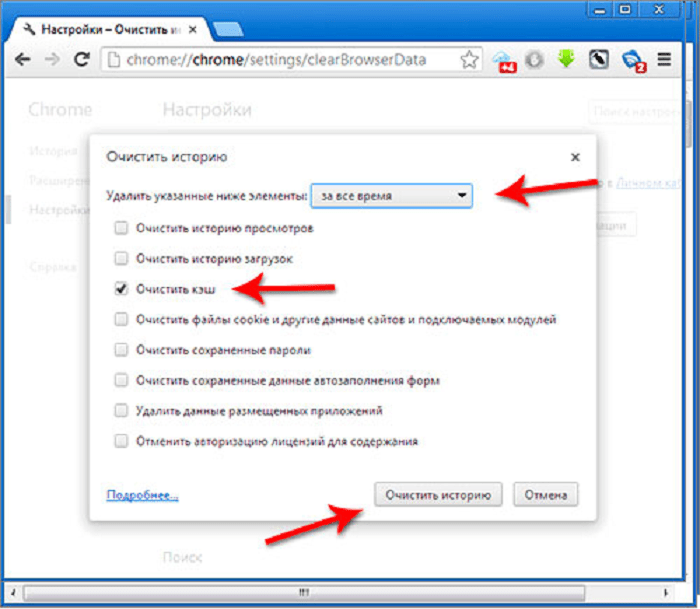Как очистить кэш браузера и удалить файлы cookie | как сбросить кэш – windowstips.ru. новости и советы