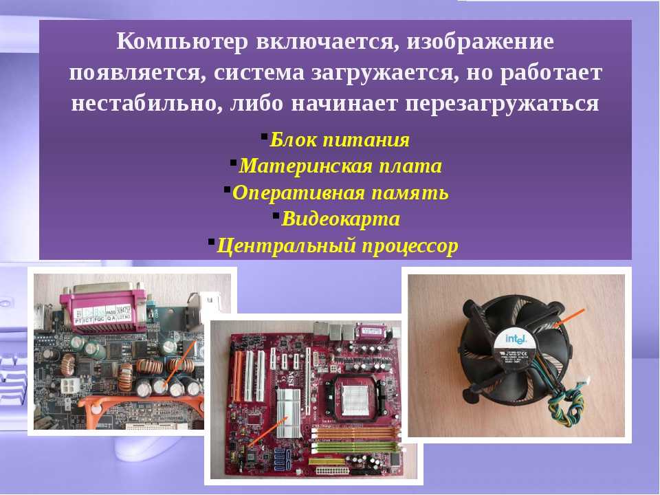Компьютер пищит при включении или работе: что это значит и как расшифровывается
