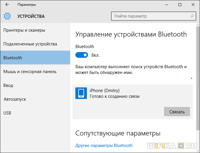 Как раздать интернет с айфон, через функцию «режим модема»?