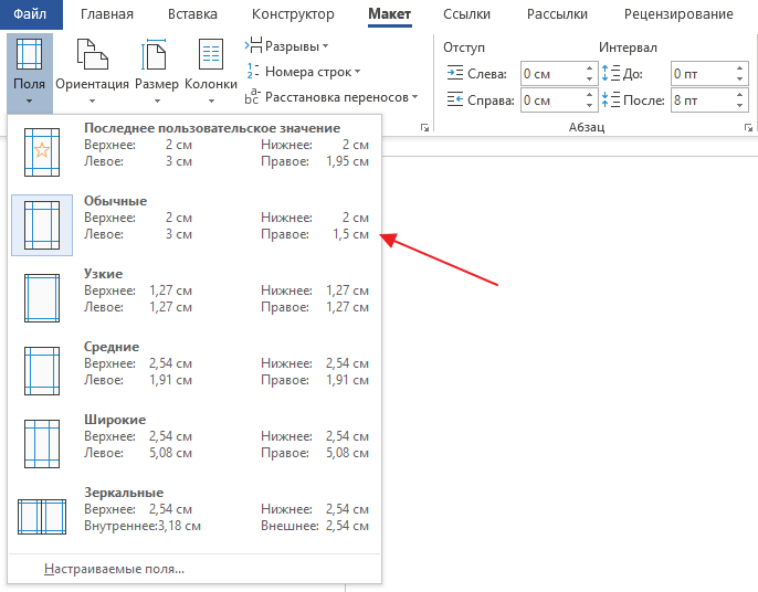 Включаем отображение линейки в microsoft word