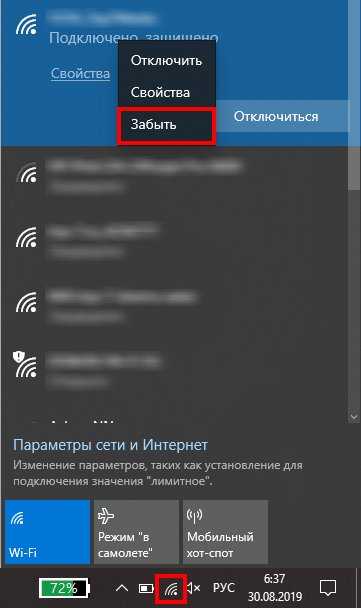 Беспроводная сеть отключена в windows 10: как включить?