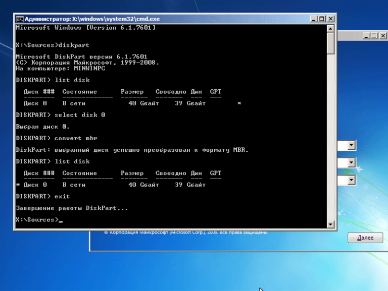 Как преобразовать разметку разделов mbr в gpt во время установки windows 7, 10