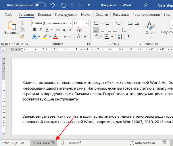 Как узнать, сколько символов в тексте (полный гайд)