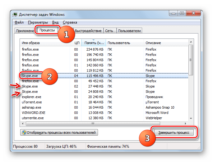 Не запускается скайп на windows 7: что делать, если не открывается – windowstips.ru. новости и советы