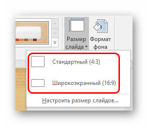 Как сжать размер презентации powerpoint? -