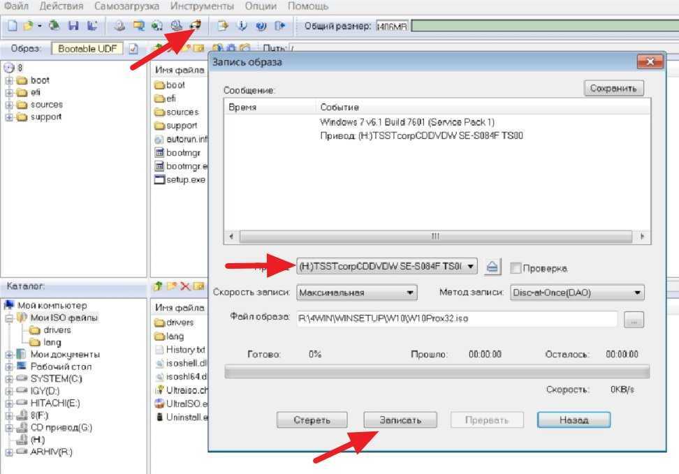 Как записать образ windows на флешку через ultraiso - 3 способа