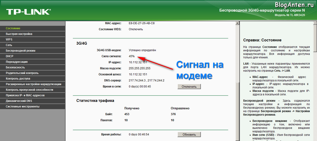 Как можно увеличить скорость модема