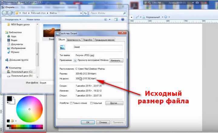 Как уменьшить размер файла jpg без потери качества