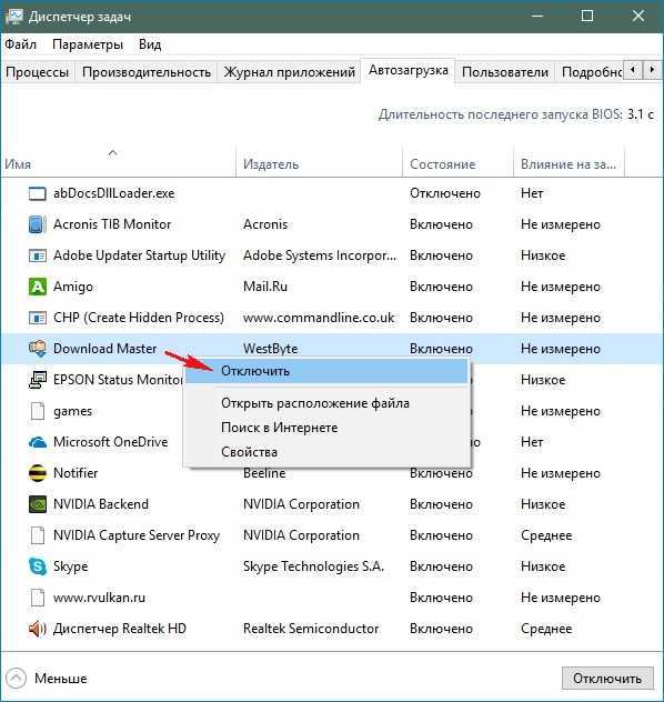 Как отключить автозапуск программ в windows 7 — простые способы