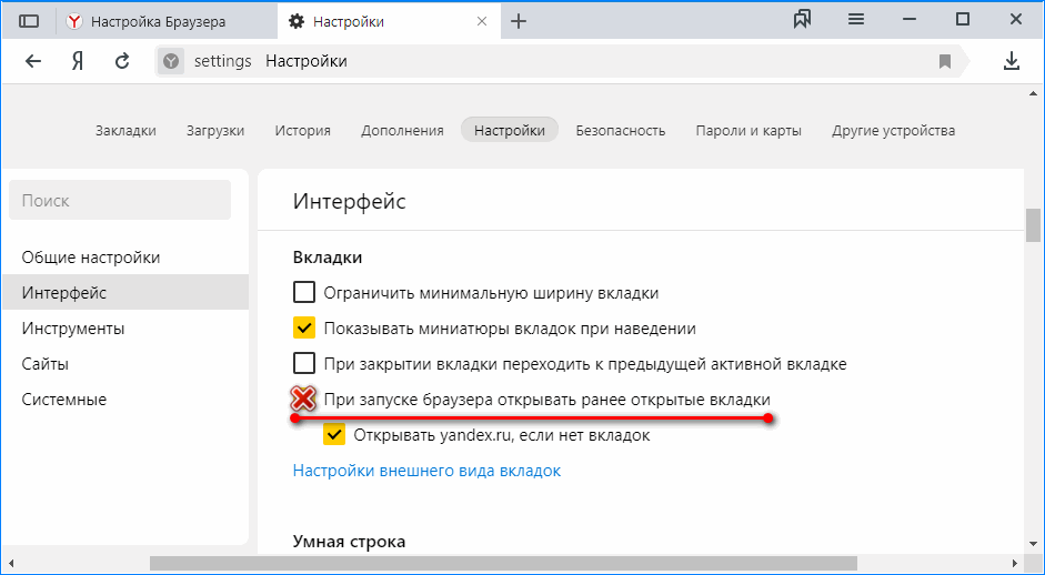 Медленно работает интернет браузер, причины, как исправить