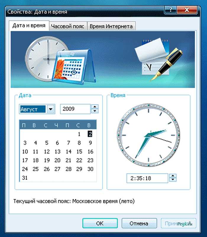 Установить текущие часы. Настройка даты и времени. Как установить время и дату. Поставить время на компьютере. Как установить время на компьютере.