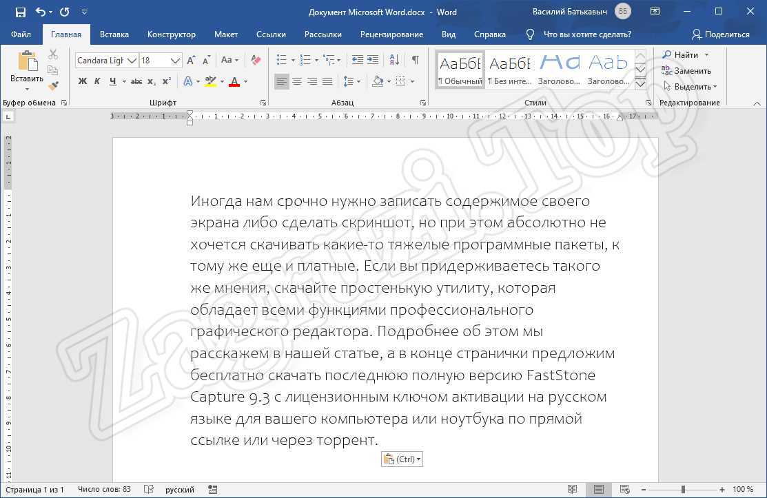 Word убрать заливку текста - it журнал