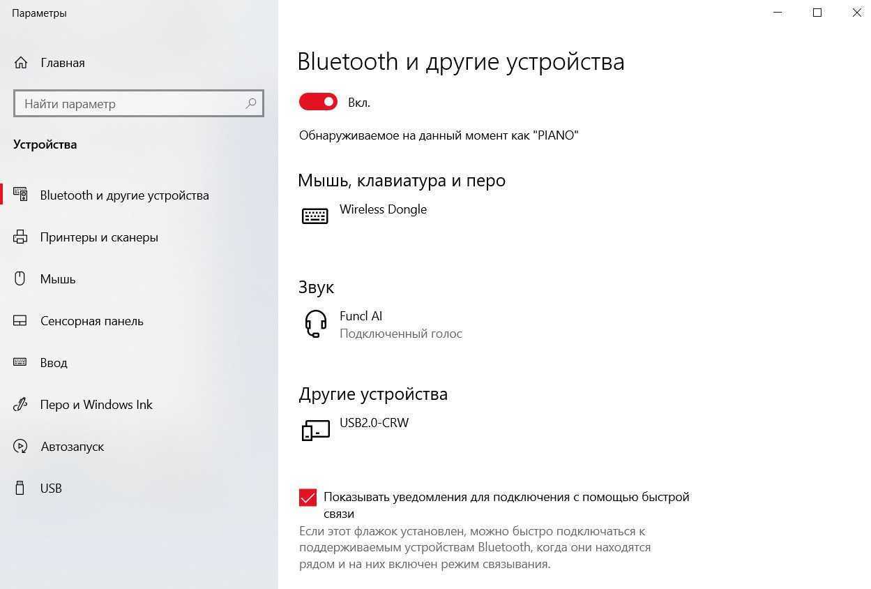Почему ноутбук на windows 10 или 7 не видит bluetooth наушников?