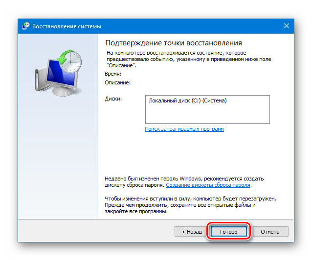 Как сбросить windows 10 в исходное состояние