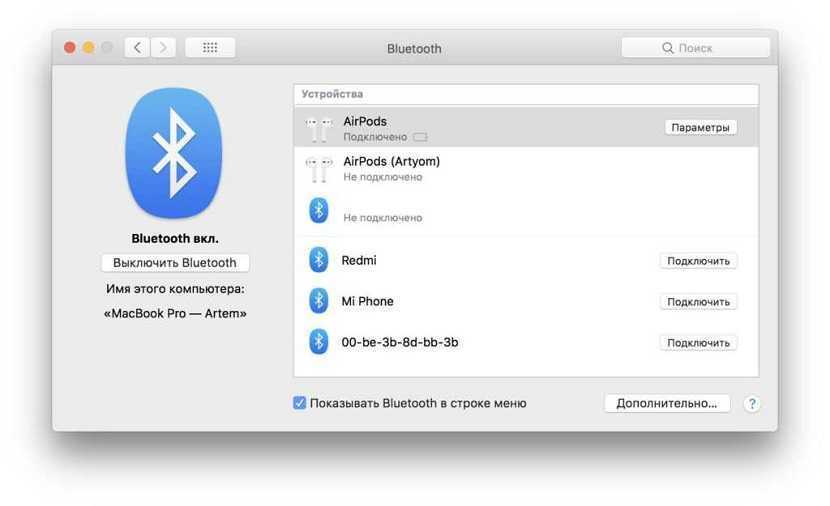 Как подключить airpods к компьютеру и ноутбуку на windows?