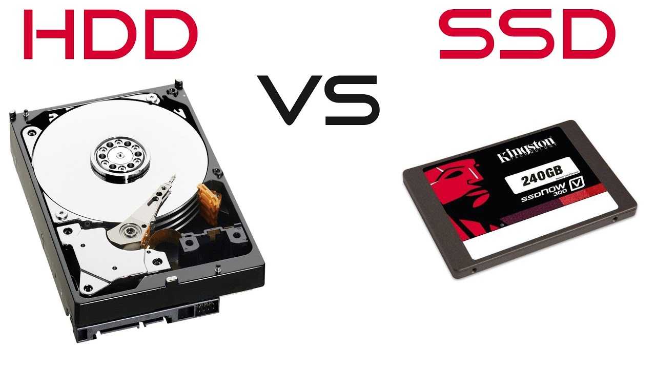 Что лучше выбрать: ssd или hdd – их плюсы и минусы и отличия