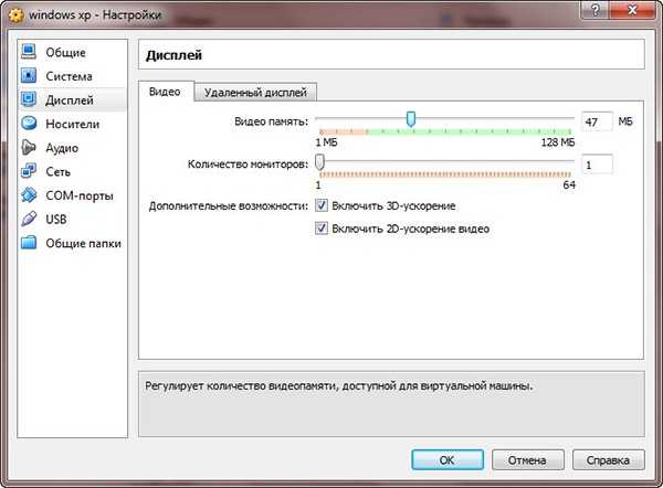 Настройка буфер обмена virtualbox