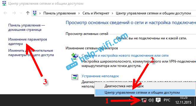 Wi-fi отключается после спящего режима - компьютер76.