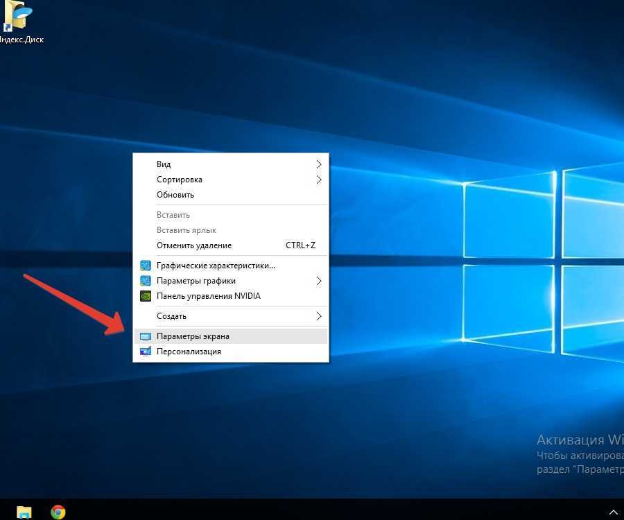 Как узнать и изменить разрешения экрана в windows 10