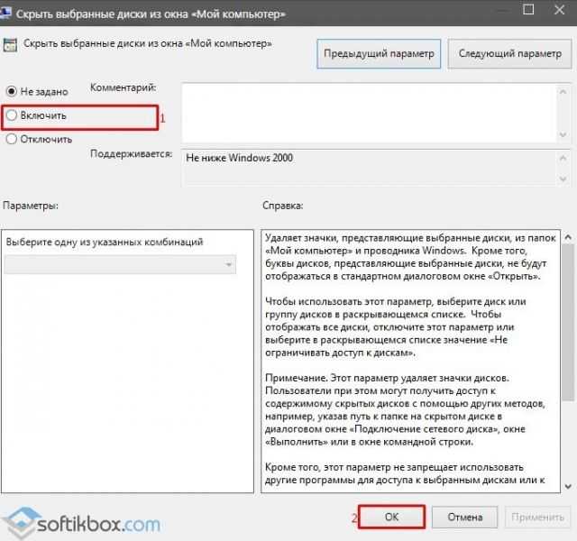Как скрыть диск зарезервированный системой в windows 7 ручным способом