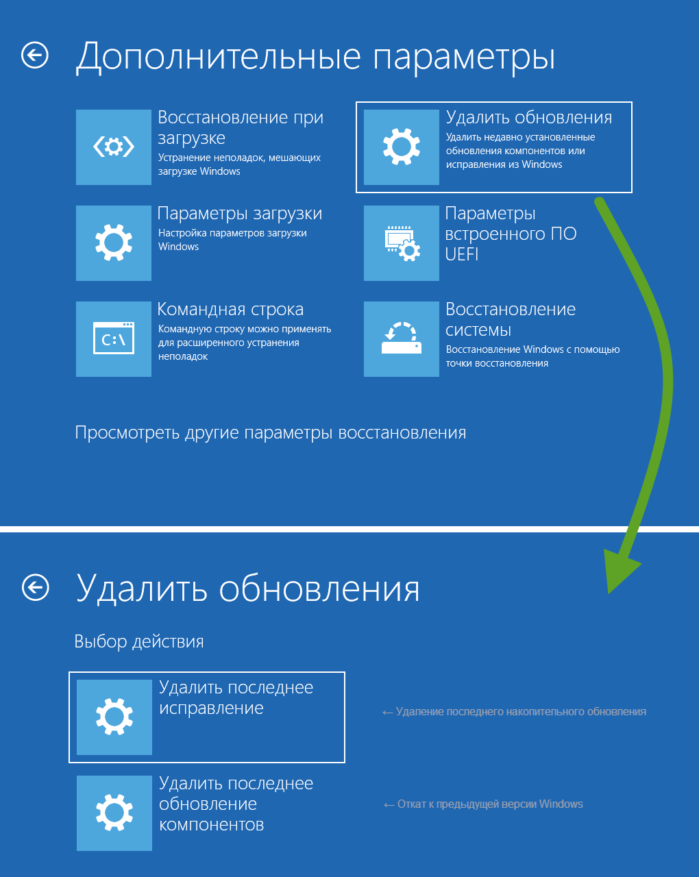 Как вернуть windows 10: подробная инструкция