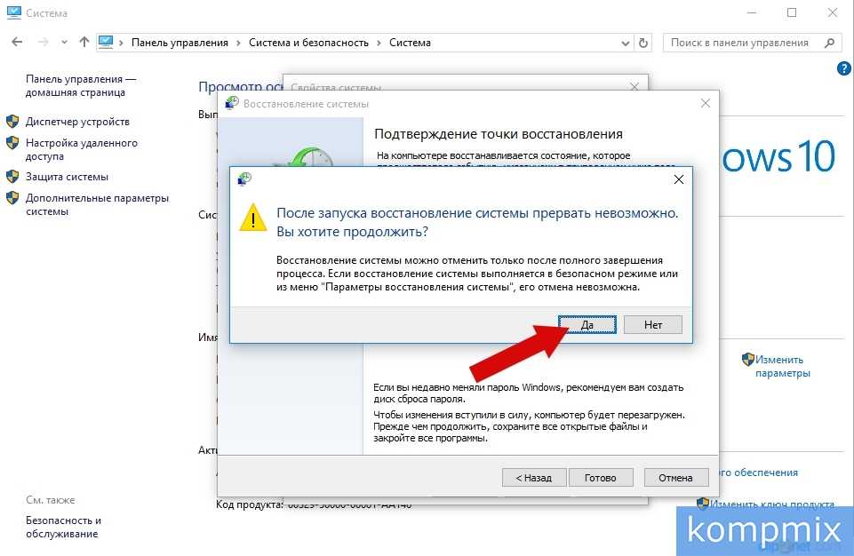 Как сделать откат системы windows 10