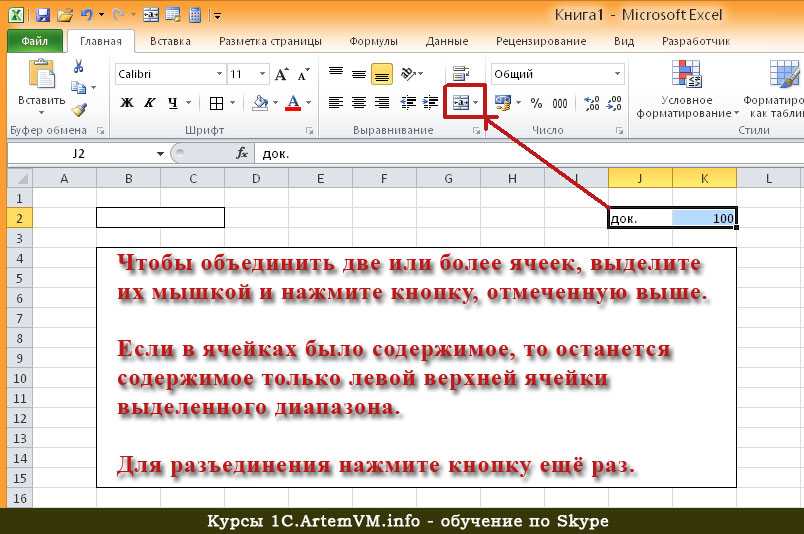 Способы объединения строк в редакторе excel без потери данных