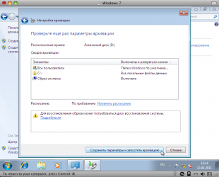 18.1. архивация данных. установка, настройка и восстановление windows 7 на 100%