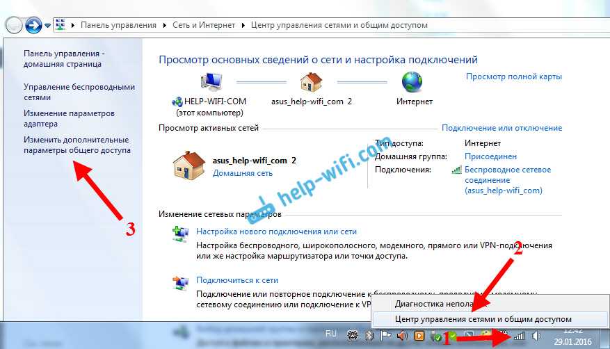 Настройка wi fi windows 10