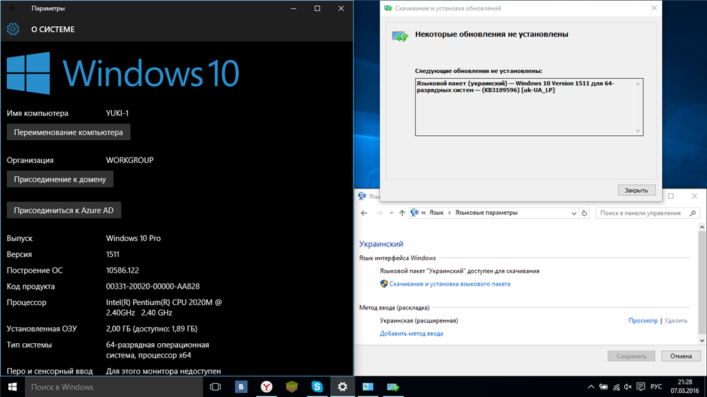 Windows 10 пакет. Установочный пакет Windows 10. Пакет установщика Windows. Как установить языковой пакет.