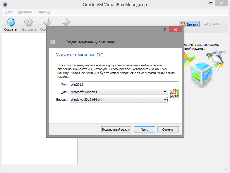 Установка virtualbox