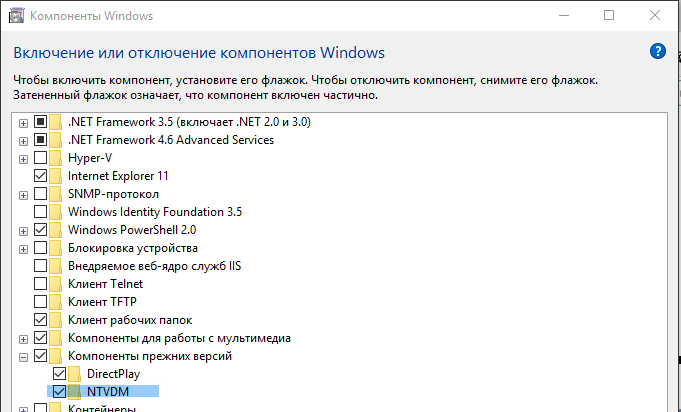Компоненты windows: включение, отключение, таблица