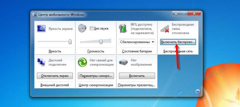 Как установить и обновить драйвер вай-фай на windows 10