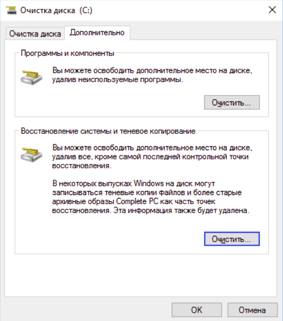 Топ-6 способов как очистить и ускорить windows (7-10)