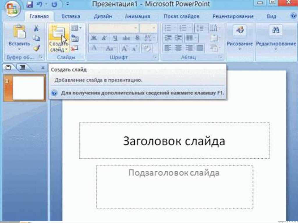 Где можно сделать презентацию кроме powerpoint