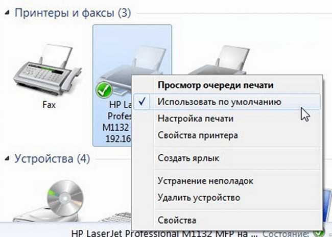 Как настроить сканер на компьютере если принтер работает и подключен