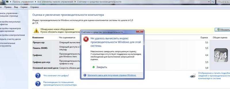 Индекс производительности windows 10 — 5 способов