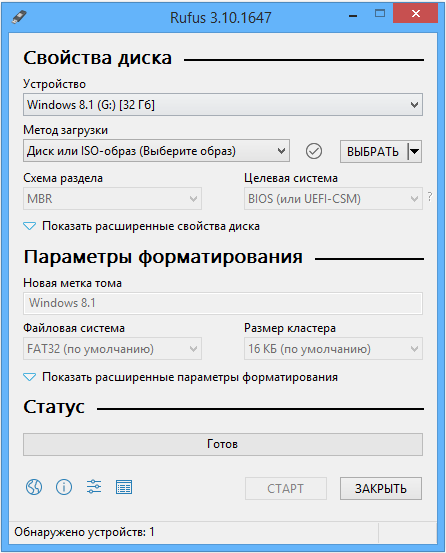 Как преобразовать mbr в gpt средствами системы