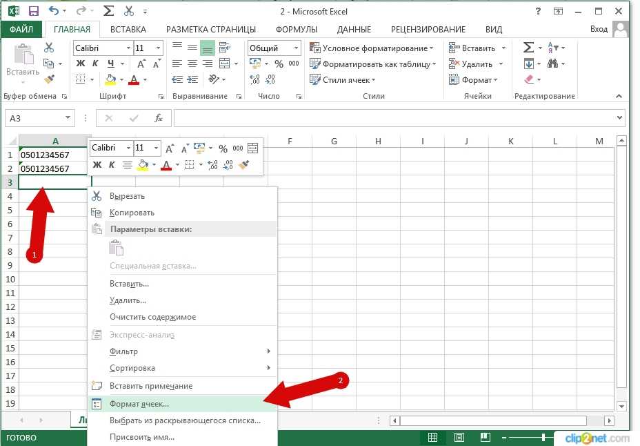 Как вставить в excel. Формат текста в ячейке excel. Число в экселе. Текстовый Формат в экселе. Сохранить число как текст в excel.