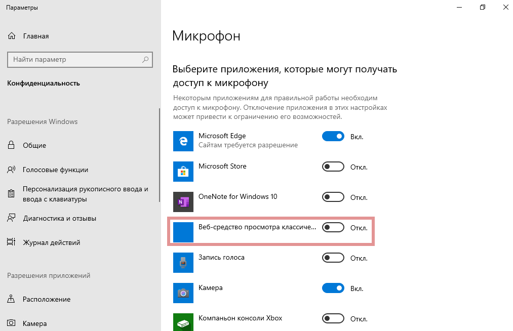 Как включить и настроить микрофон в windows 10