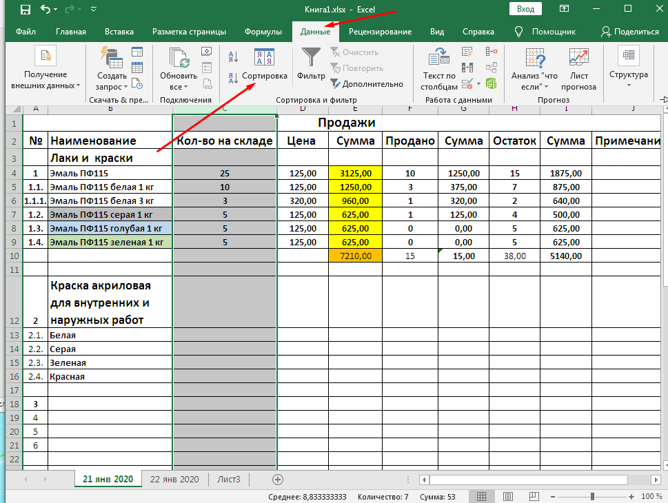 Как отсортировать по алфавиту в excel