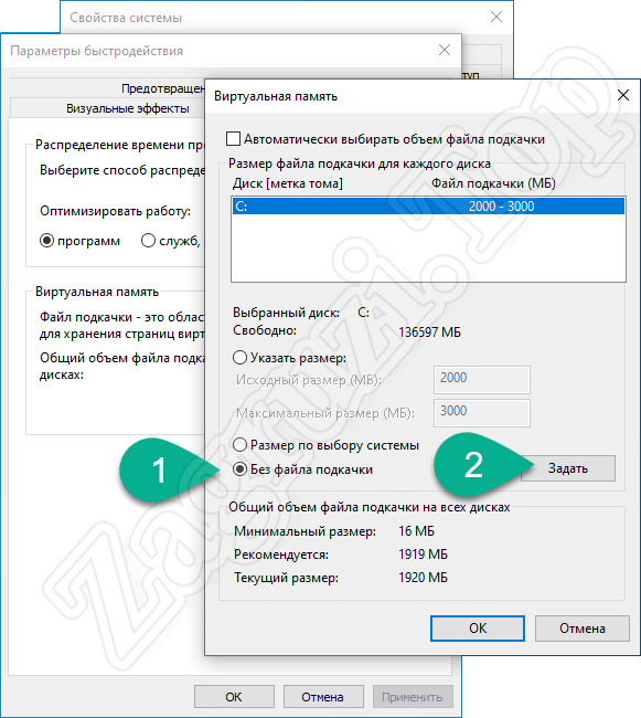 Как увеличить файл подкачки в windows 10