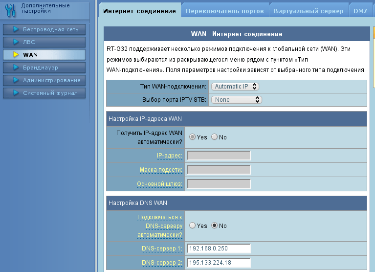 Как обновить пароль вай фай на роутере