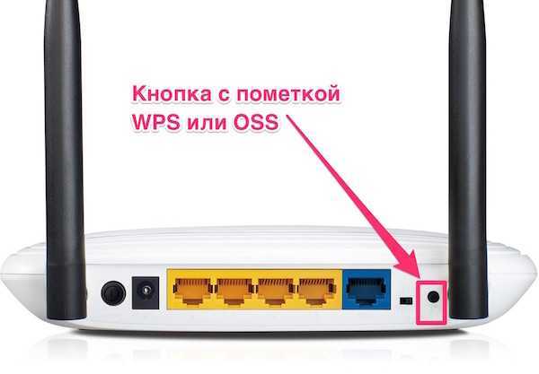 Как подключиться к сети wi-fi без пароля