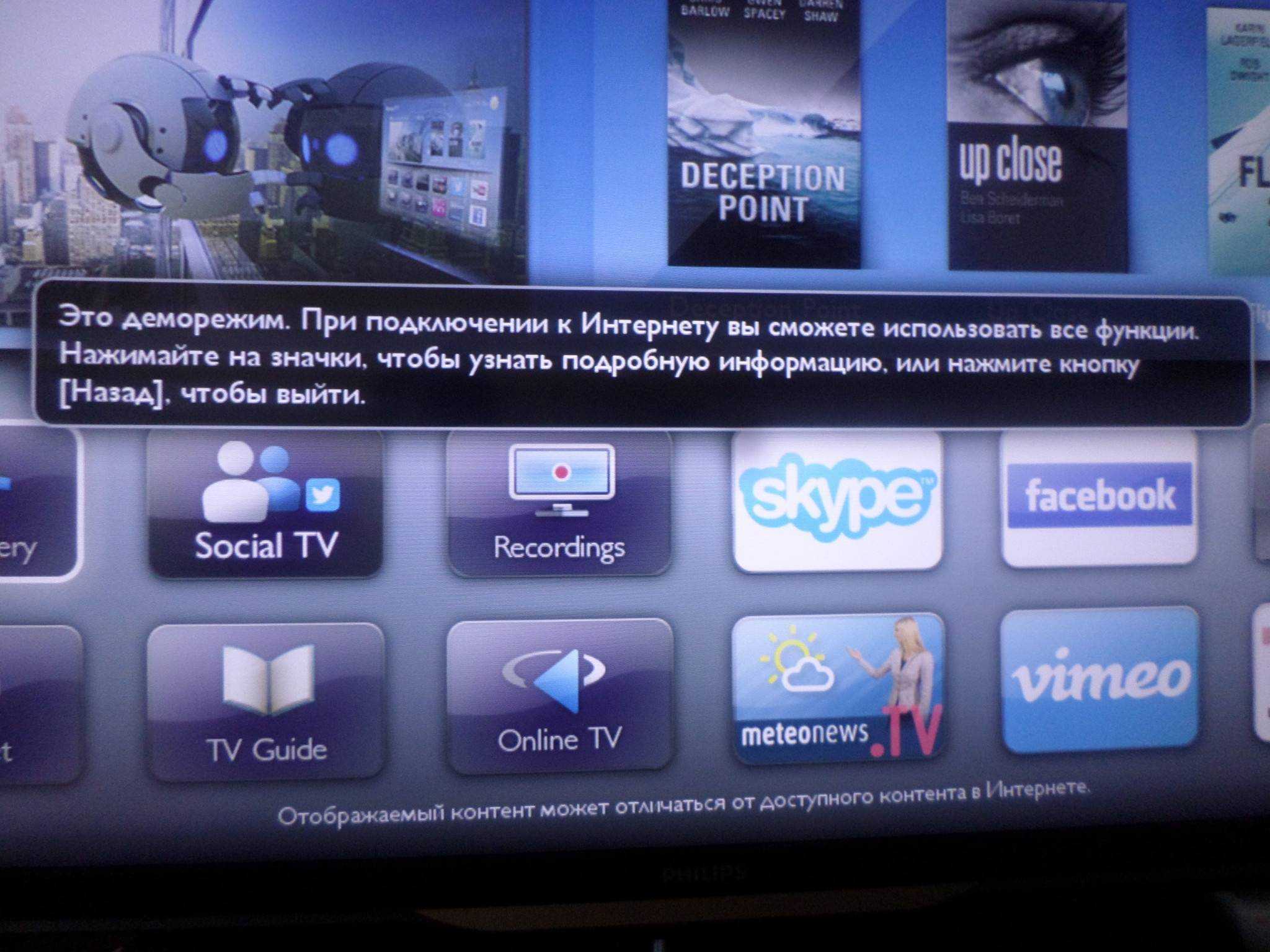 Руководство по выходу в интернет на телевизорах с функцией Smart TV Как зайти в интернет и смотреть сайты через браузер на телевизорах LG, Philips, Samsung, Sony и других
