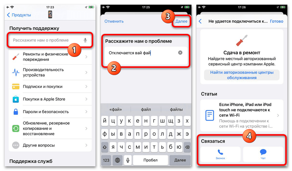 Почему плохой интернет на айфоне: мобильный или wi-fi